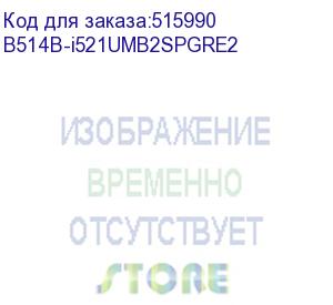 купить ноутбук/ maibenben b514b 14 (2240x1400 ips)/intel core i5 12450h(2ghz)/16384mb/512pcissdgb/int:intel uhd graphics/cam/bt/wifi/62whr/war 1y/1.45kg/grey/win11pro + screen 60hz, srgb 100%, 16:10 b514b-i521umb2spgre2