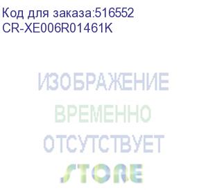 купить картридж copyrite cr-xe006r01461k, 006r01461, черный / cr-xe006r01461k