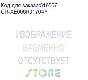 купить картридж copyrite cr-xe006r01704y, 006r1704, желтый / cr-xe006r01704y