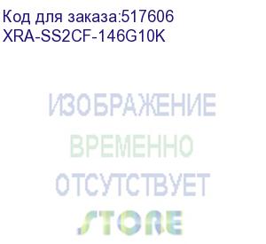 купить жесткий диск hdd sun 146gb (u300/10000/16mb) dp 2,5 (xra-ss2cf-146g10k)