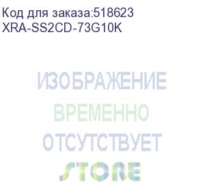 купить жесткий диск sun 73gb sff 10k sas (xra-ss2cd-73g10k)