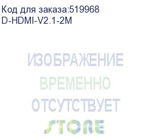 купить кабель аудио-видео digma hdmi (m)/hdmi (m) 2м. феррит.кольца позолоч.конт. черный (d-hdmi-v2.1-2m) digma