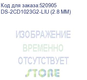 купить камера видеонаблюдения ip hikvision ds-2cd1023g2-liu (2.8 mm) 2.8-2.8мм цв. корп.:белый hikvision