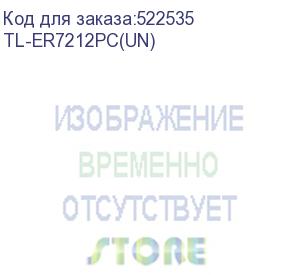 купить tl-er7212pc(un) (гигабитный маршрутизатор-vpn omada с портами poe+ и контроллером) tp-link