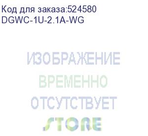 купить сетевое зарядное устройство digma dgwc-1u-2.1a-wg, usb, 10.5вт, 2.1a, белый (digma)