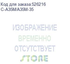 купить аудио кабель с разъемами 3,5 мм (вилка - вилка), 10,6 м (kramer) c-a35m/a35m-35