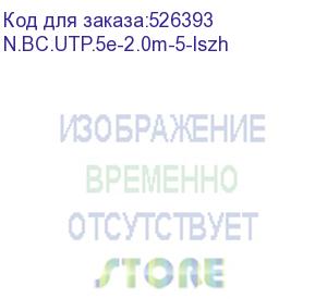 купить патч-корд utp4 cat 5e, 2,0м, вс, lszh, синий, литой коннектор netko optima (n.bc.utp.5e-2.0m-5-lszh)