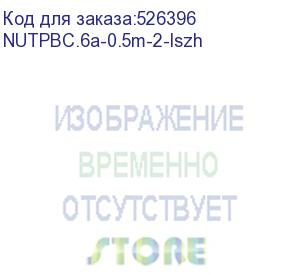 купить патч-корд utp4 cat.6a, 0.5м, литой коннектор, серый, lszh, netko expert ckc (nutpbc.6a-0.5m-2-lszh)