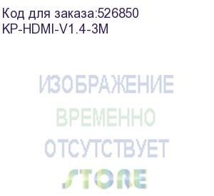 купить кабель аудио-видео kingprice kp-hdmi-v1.4-3m, hdmi (m) - hdmi (m), ver 1.4, 3м, gold, ф/фильтр, черный kp-hdmi-v1.4-3m