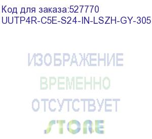 купить кабель информационный hyperline uutp4r-c5e-s24-in-lszh-gy-305 кат.5e utp 4 пары 24awg lszh внутренний 305м серый hyperline