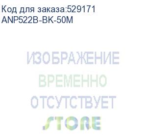 купить патчкорд литой iopen ftp кат.5e (7/0.16) черный 50m anp522b-bk-50m vcom