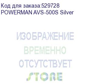 купить стабилизатор напряжения/ powerman avs 500s stabilizer, silver, step regulator, digital voltage level indicators, 500va, 140-260v, maximum input current 5a, 1 euro socket, ip-20, wall-mounted, 290mm x 175mm x 68mm, 2.42 kg. powerman avs-500s silver