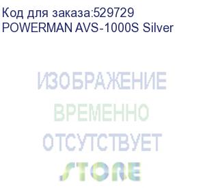 купить стабилизатор напряжения/ powerman avs 1000s stabilizer, silver, step regulator, digital voltage level indicators, 1000va, 140-260v, maximum input current 7a, 1 euro socket, ip-20, wall-mounted, 290mm x 175mm x 68mm, 3.09 kg. powerman avs-1000s silver