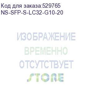 купить оптический sfp модуль 10g. одно волокно single mode. скорость: до 10 гбит/c. тип разъема: lc. оптический бюджет: 15дб. расстояние передачи - до 20км. рабочая длина волны,нм - tx:1330/rx:1270. поддержка ddm. размеры (шхвхг): 13,7x11x63,8мм. рабочая темпера