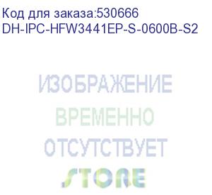 купить камера видеонаблюдения ip dahua dh-ipc-hfw3441ep-s-0600b-s2, 1520p, 6 мм, белый (dahua)