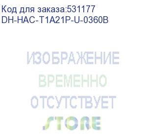 купить камера видеонаблюдения аналоговая dahua dh-hac-t1a21p-u-0360b 3.6-3.6мм цв. dahua