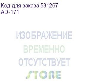 купить адаптер питания pitatel ad-171, 19.5 в, 2.3a, 45вт, черный