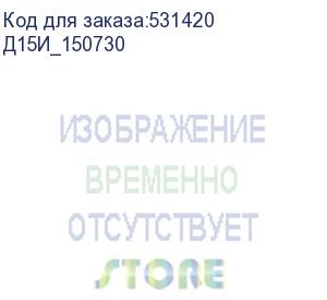 купить персональный компьютер гравитон д15и core i5-12400 /16gb/ssd1tb/fp_1xusb3.0_1xusb2.0_1xtype-c/120w/k+m/alt/drweb/апмдз/wr3 д15и_150730