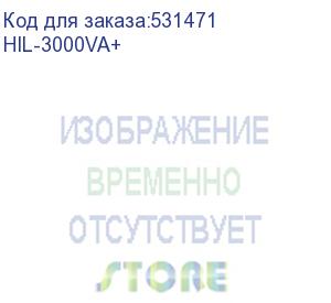 купить источник бесперебойного питания (ибп) raskat hil-3000va+ 3000va, 2400вт, 6xiec320, lcd, usb type-b, 2xrj-45, 1xrs232, чистая синусоида