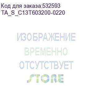 купить картридж trendart для epson stylus pro 7800/9800, c13t603200, cyan, 220 мл (ta_s_c13t603200-0220)