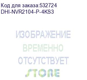 купить dhi-nvr2104-p-4ks3 (видеорегистратор 4-х канальный ip dahua с poe) dahua video