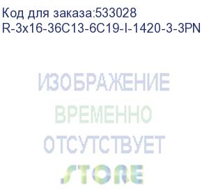 купить rem верт блок розеток rem-3x16, 3 фазы 16a, инд, 36 c13, 6 c19, 1420 мм, вх iec 309, шнур 3 м (r-3x16-36c13-6c19-i-1420-3-3pn)