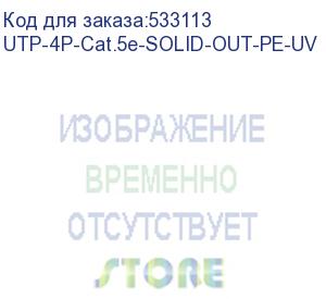 купить cabeus utp-4p-cat.5e-solid-out-pe-uv кабель витая пара u/utp 5e кат. 4 пары (24 awg), одножильный, для внешней прокладки, pe-uv (305 м)