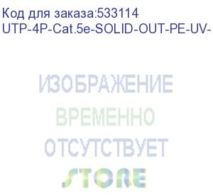 купить cabeus utp-4p-cat.5e-solid-out-pe-uv-100 кабель витая пара utp (u/utp), категория 5e, 4 пары (24 awg), одножильный, для внешней прокладки, pe-uv (100 м)