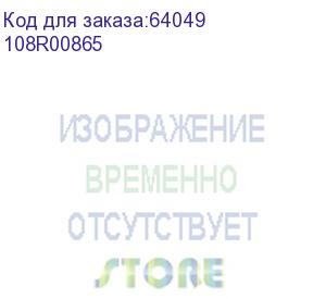 купить xerox (phaser 7500 картридж для отработанного тонера 20к) 108r00865