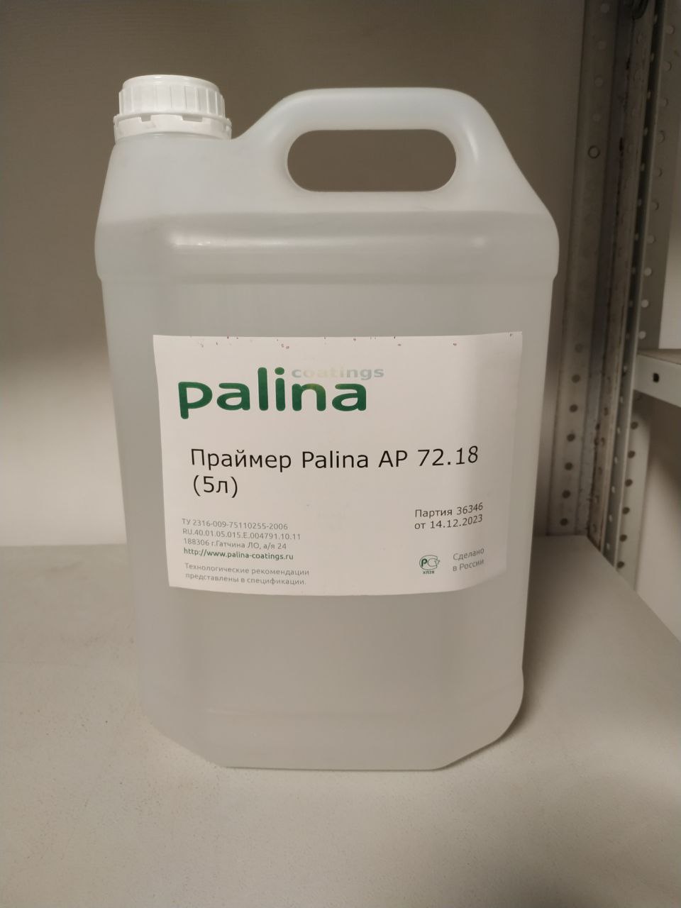 Праймер Palina AP 72.18 (5л) PaliChem PA 7218 XP prom (5л) усилитель адгезии UV-чернил к стеклу/керамике (не требуется смывка) распродажа