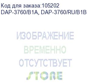 купить d-link (wireless rcp bridge with tdma and csma/ca with ack, 802.11a, frequency 5ghz (one radio)) dap-3760/b1a, dap-3760/ru/b1b