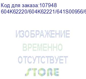 купить xerox (wc 7556 узел фьюзера) 604k62220