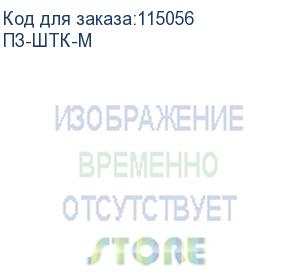 купить комплект проводов заземления для шкафа штк-м, универсальный (пз-штк-м)