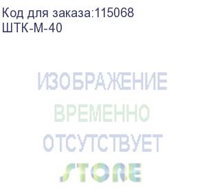 купить комплект роликов 2 *1 для шкафов штк-м, 4 шт. (штк-м-40)