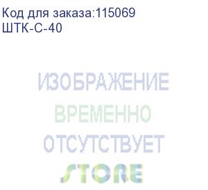 купить комплект роликов 2 *1 для шкафов штк-с, 4 шт. (штк-с-40)