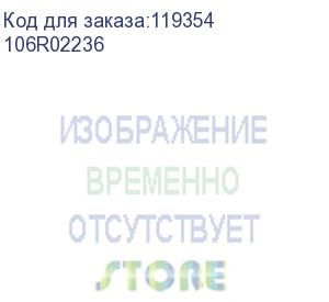 купить p6600/wc 6605 картридж черный повышенной емкости (xerox) 106r02236