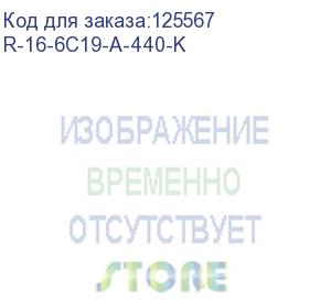 купить блок розеток rem-16 с авт. 16а, 6 iec 60320 c19, 16a, алюм., 19 , колодка (r-16-6c19-a-440-k)