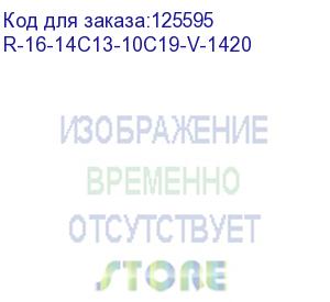 купить вертикальный блок розеток rem-16 с выкл., 14 iec 60320 c13, 10 c19, вход c20 16a, алюм., 33-38u (r-16-14c13-10c19-v-1420)