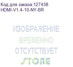 купить кабель hdmi-hdmi ver1.4 19m/19m 10м, плетеная оболочка, позолоченные контакты blister box hdmi-v1.4-10-ny-br