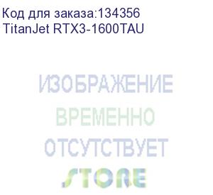 купить titanjet rtx3-1600tau. каландровый термопресс, ширина рабочей зоны – 1600 мм, диаметр барабана 350мм, в комплекте с автоматическим размоточным устройством, максимальная скорость - 2 м/мин. встроенный ups 750va.