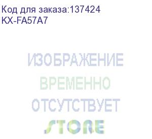 купить термопленка panasonic kx-fa57a для kx-fp343/363, kx-fb423ru-w, kxhd332/333/351/352/353(1 шт x 70м) (panasonic)