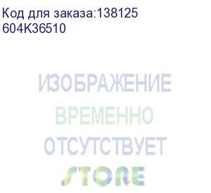 купить 4110 комплект роликов узла подачи бумаги (xerox) 604k36510