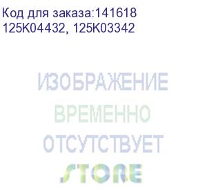 купить коротрон в сборе dt 100/120 (xerox) 125k04432, 125k03342