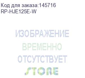 купить panasonic (наушники panasonic/ внутриканальные 10-24000гц 1.1м 3.5мм 97дб белые) rp-hje125e-w