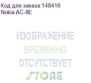 купить зарядное усройство partner совместимое nokia ac-8e