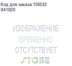 купить ricoh (print cartridge cyan mp c3503) 841820