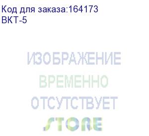 купить вкт-5 (тепловычислитель со свободной конфигурацией схем теплоснабжения, возможностью подключения 8-ми числоимпульсных (частотных расходомеров), 8-ми токовых сигналов и 8-ми датчиков температуры.учет пара. возможности автоматизированного погодного регулиро