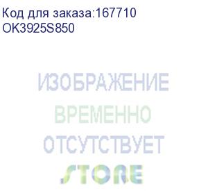 купить шредер office kit s850 3,9х25 (секр.p-4)/фрагменты/28лист./85лтр./уничт:скрепки, скобы, пл.карты/cd ok3925s850