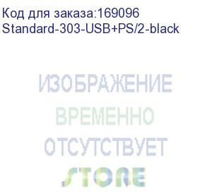 купить sven (клавиатура sven standard 303 power usb+ps/2 чёрная) standard-303-usb+ps/2-black