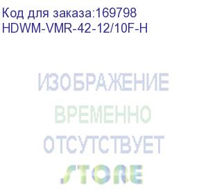 купить кабельный органайзер conteg hdwm-vmr-42-12/10f-h вертикал в шкаф с крышкой односторон 42u100x126мм чёрный ral9005